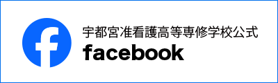 公式フェイスブック